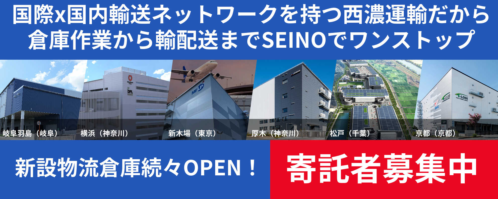 新拠点一覧最新2023 新拠点一覧最新2023