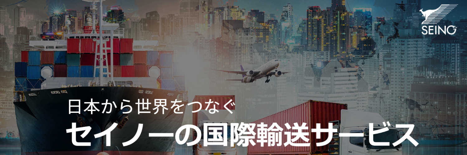 国際・ロジ-1 国際・ロジ-1