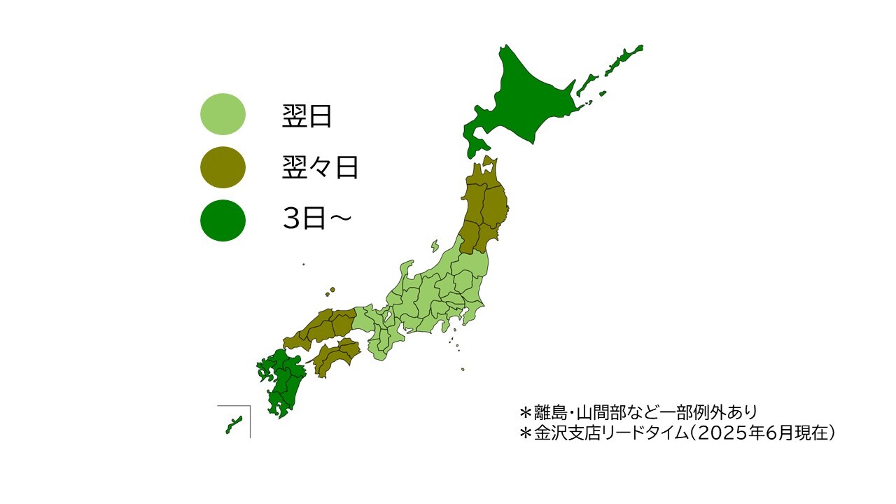 金沢リードタイム