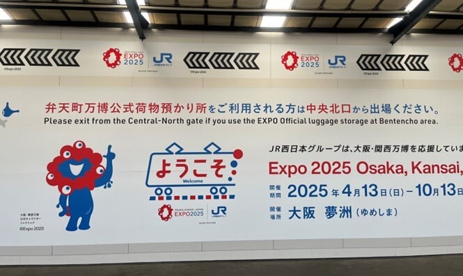 3万博・大型荷物案内